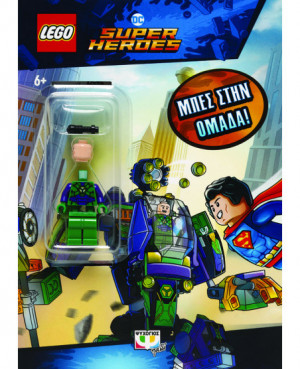 LEGO DC SUPERHEROES: ΜΠΕΣ...