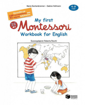 My first Montessori...