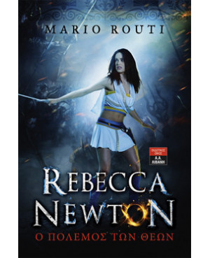 Rebecca Newton 3 - Ο...